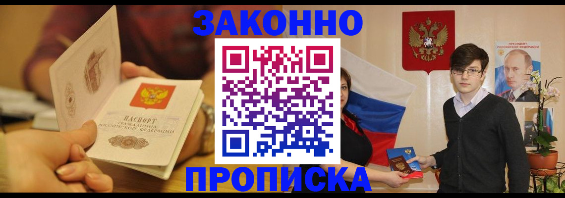 прописка для школы в Жирновске