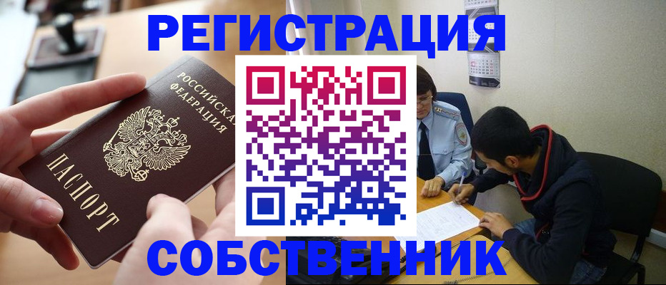 временная регистрация для школы в Жирновске