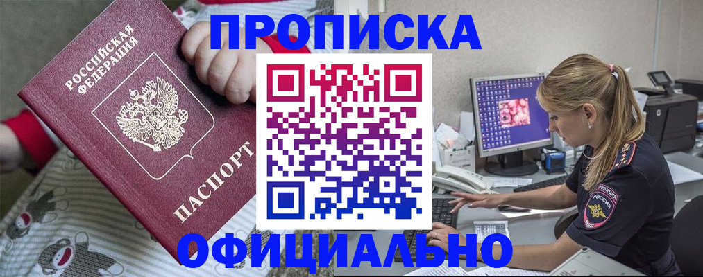 временная регистрация купить в Жирновске