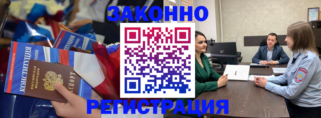 прописка 2025 в Жирновске