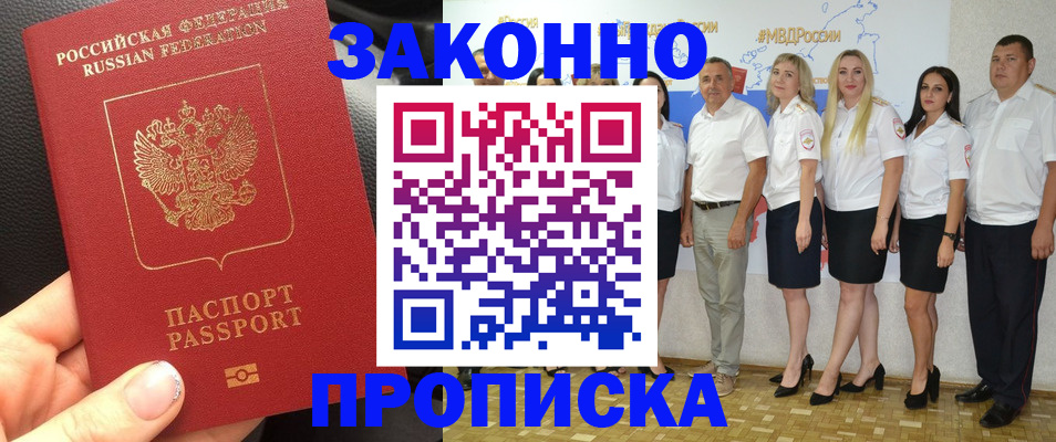 прописка от собственника в Жирновске
